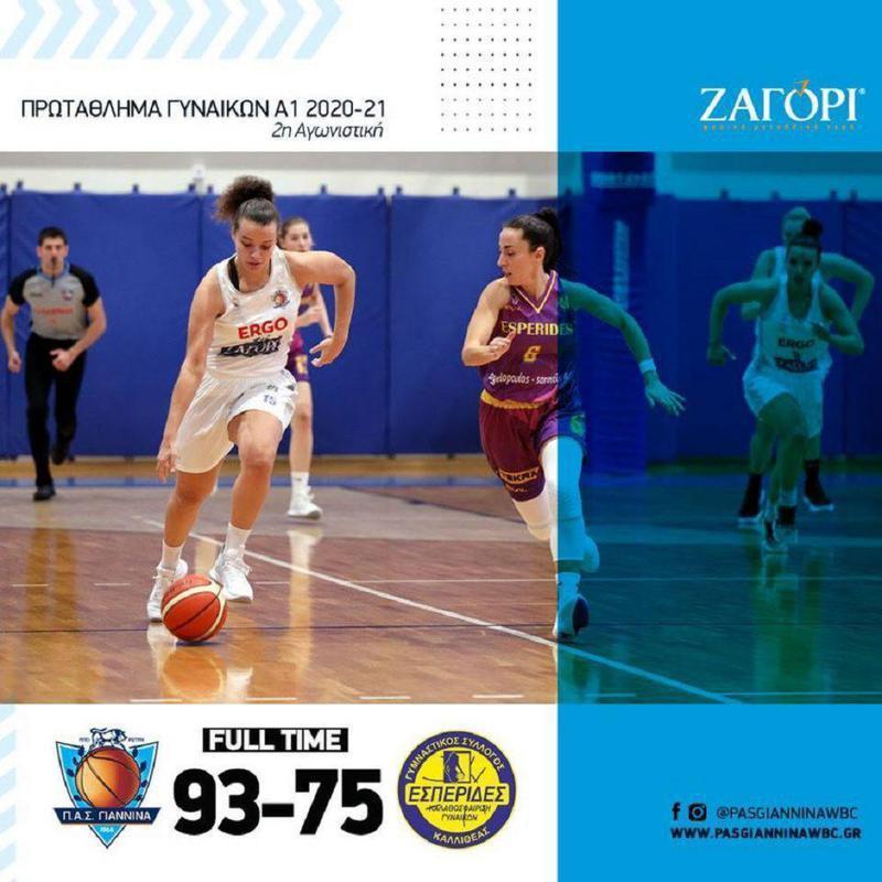 paswbc esperides2020 21