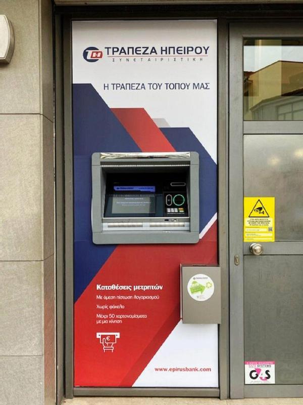 atm trapezaipirou