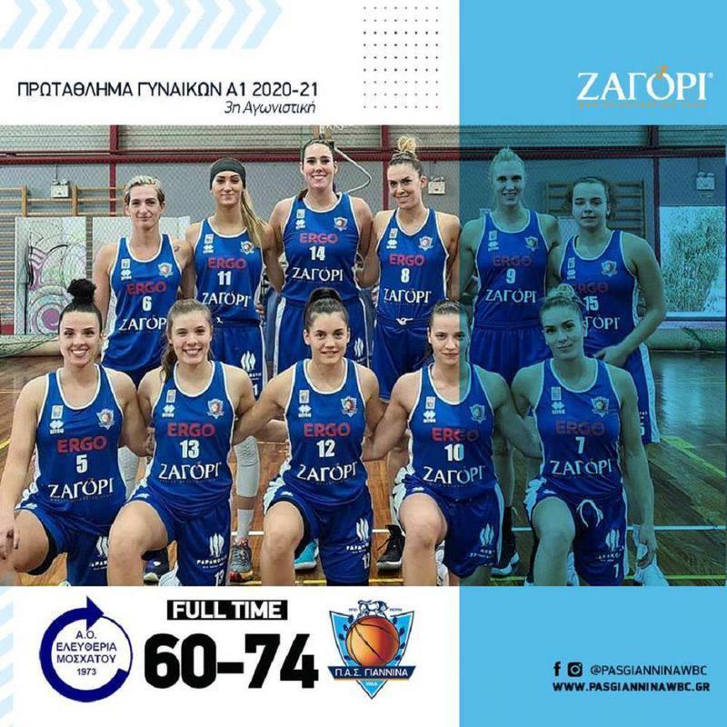 eleftheriamosxatoy paswbc