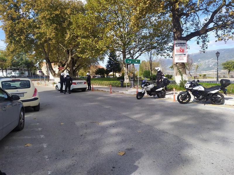 elegxoiastynomiametakiniseis 1