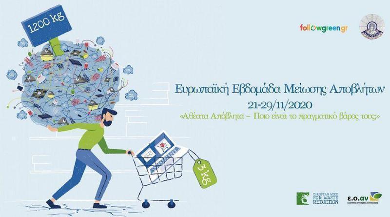 evropaikimeiosisapovlitwn