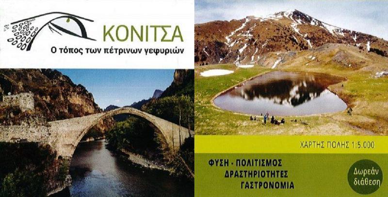 xartiskonitsas