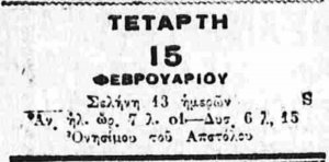 Ο Χαμένος Χρόνος του 1923 50 1Α Custom