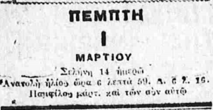 Ο Χαμένος Χρόνος του 1923 51 1Β Custom