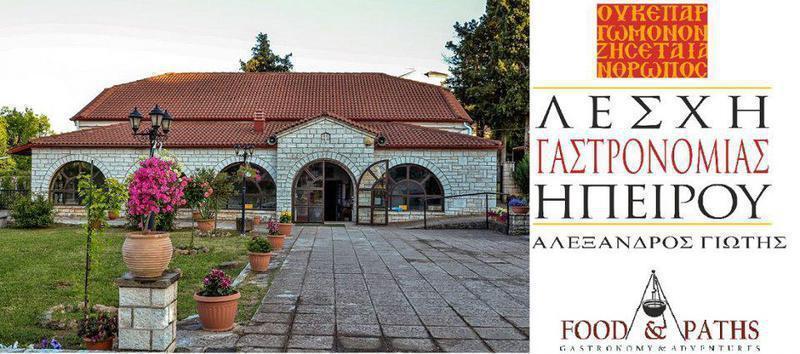 ekklisia stavraki Lesxi Gastronomias