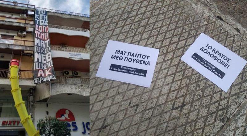 pano trikakia grigoropoulos