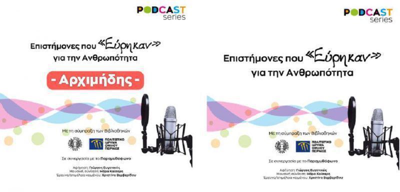 podcastseries
