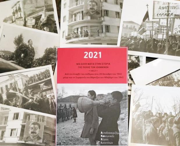 ημερολόγιο Α.Κοι.Χ.Ι Custom