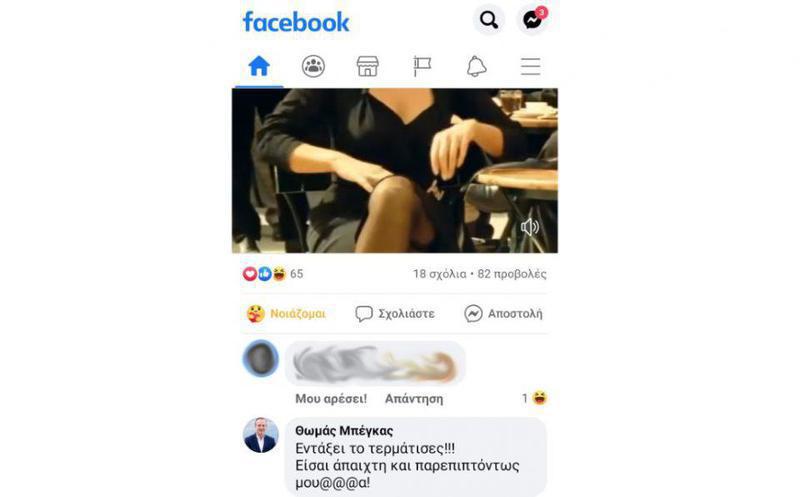 μαλένα Custom
