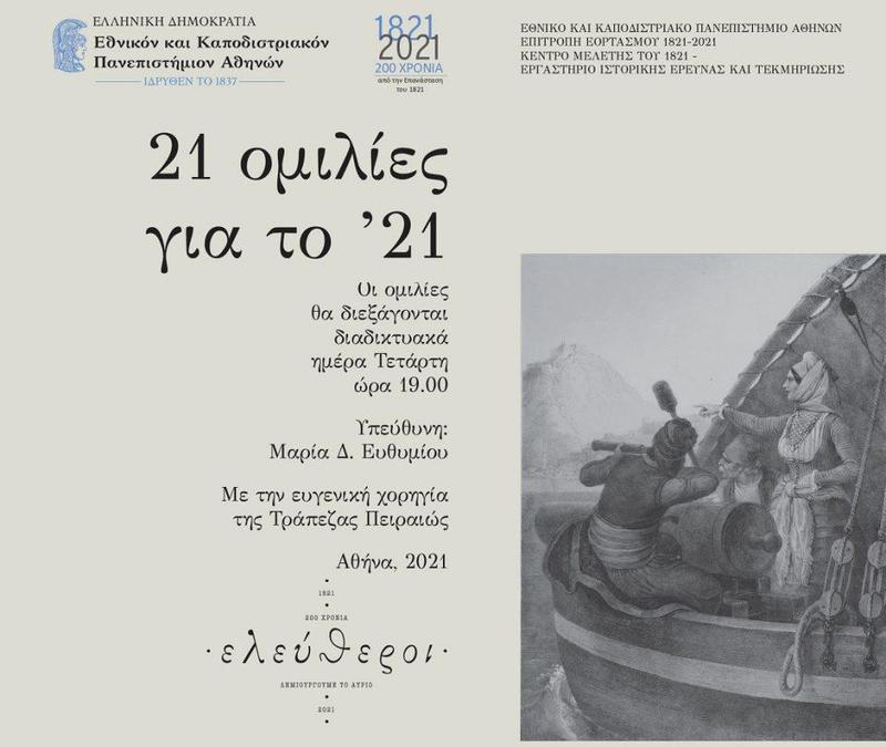 21omilies afisa