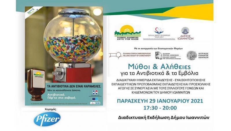 afisa antiviotika okpapa