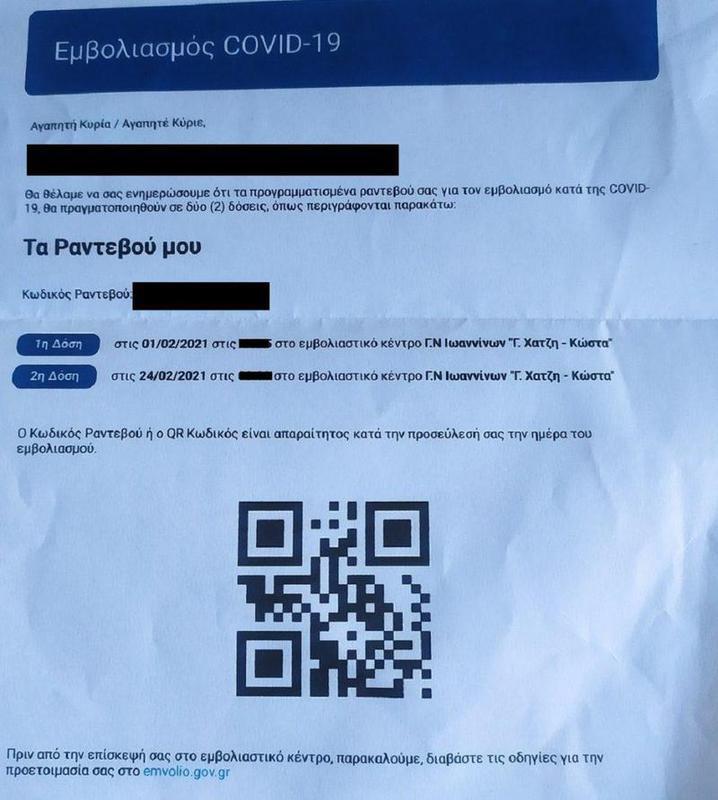 eggrafo emvoliasmou1