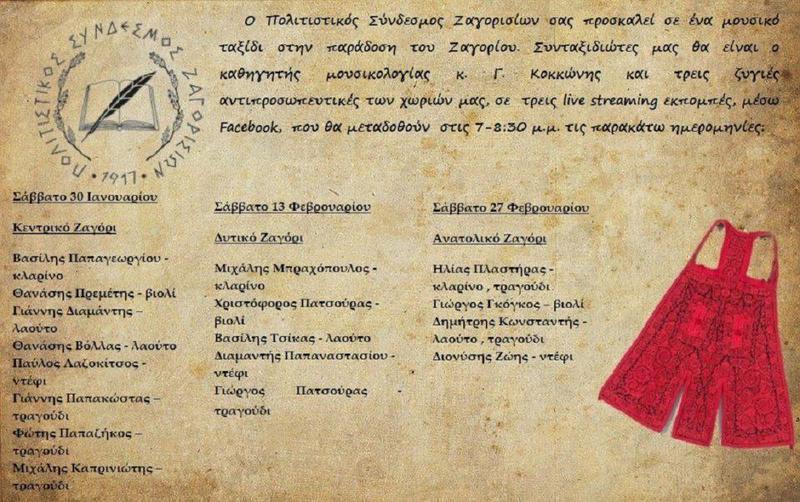 sindesmoszagorisiwn livestreaming