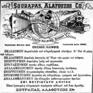 Από το Σαν Φρανσίσκο στο Δρίσκο: Οι Ελληνοαμερικανοί που πολέμησαν για τα Γιάννενα - Μέρος 1ο 57 PHOTO 3 Custom