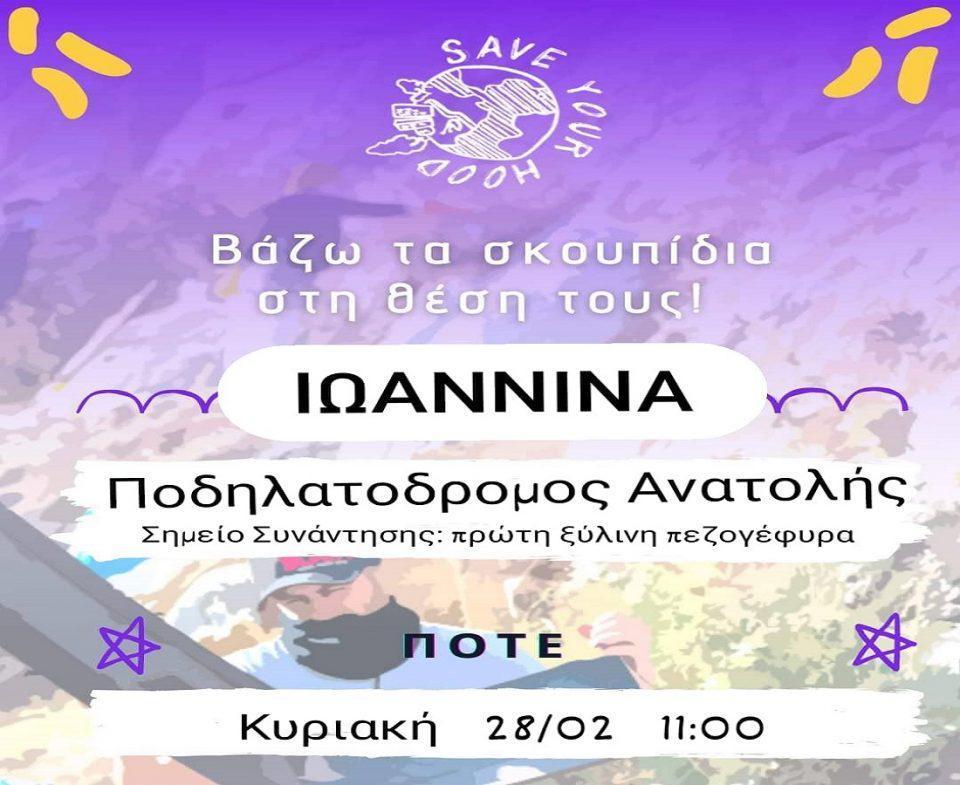 Save your Hood afisa