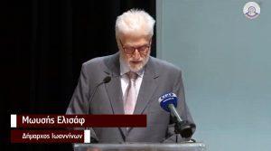 elisaf omiliaeleftheria