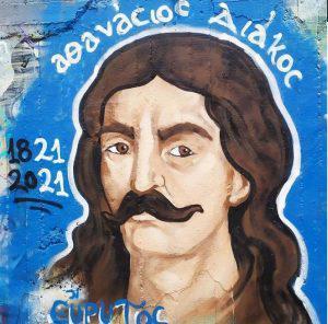 eyrytos5