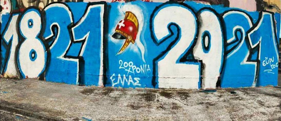 eyrytos6