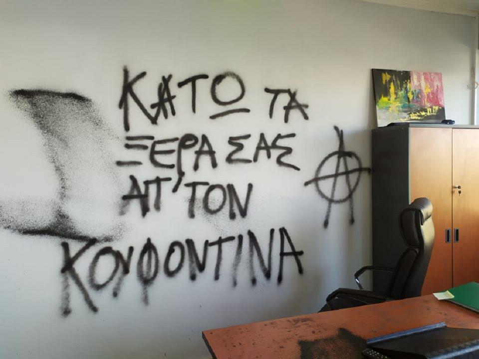 grafeioamira anarxikoi 1