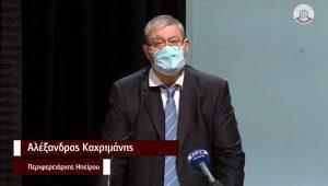 kaxrimanis omiliaeleftheria