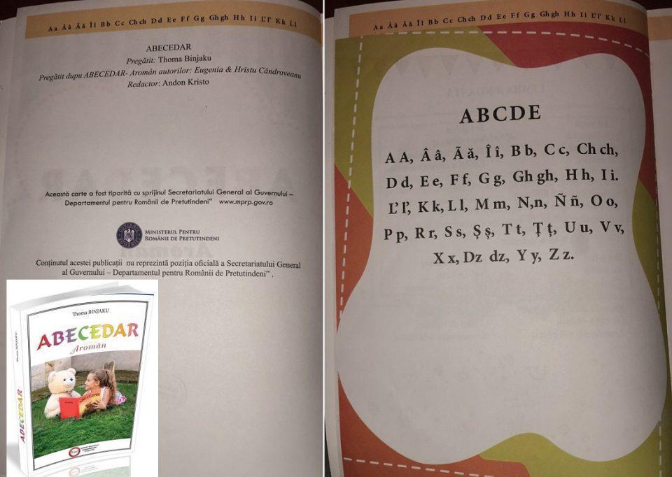 vlaxoi ekdosiypexroumanias