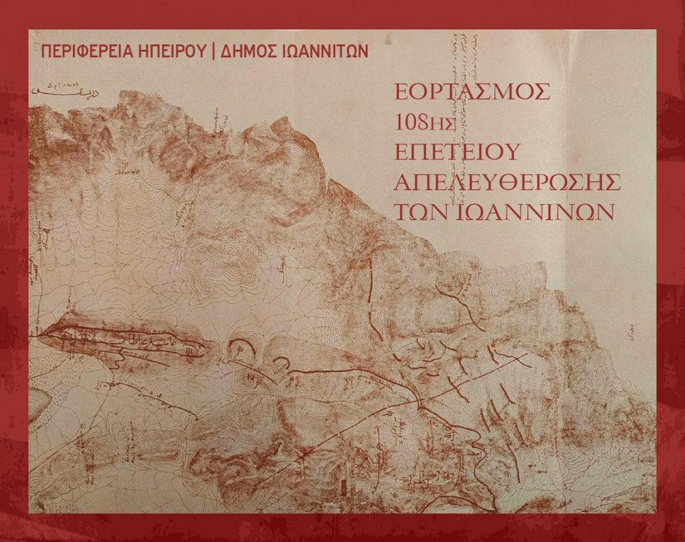 Πρόσκληση 21ης Φεβρουαρ.2021 page 0001