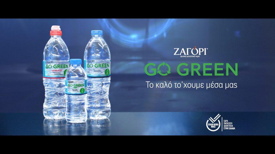 ZAGORI GO GREEN TVC 2021