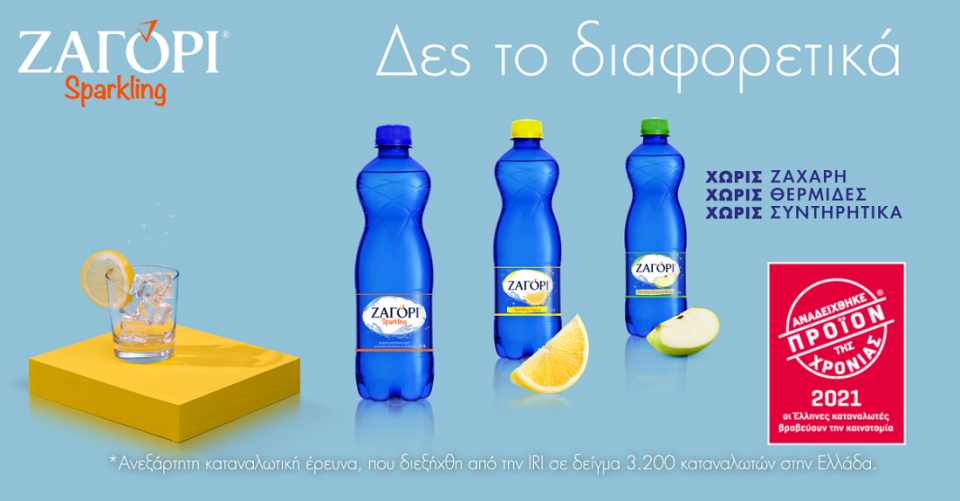 ZAGORI Sparkling Product Of the Year