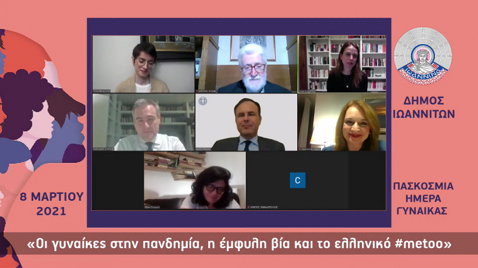 ekdilosi dimoy gynaikes