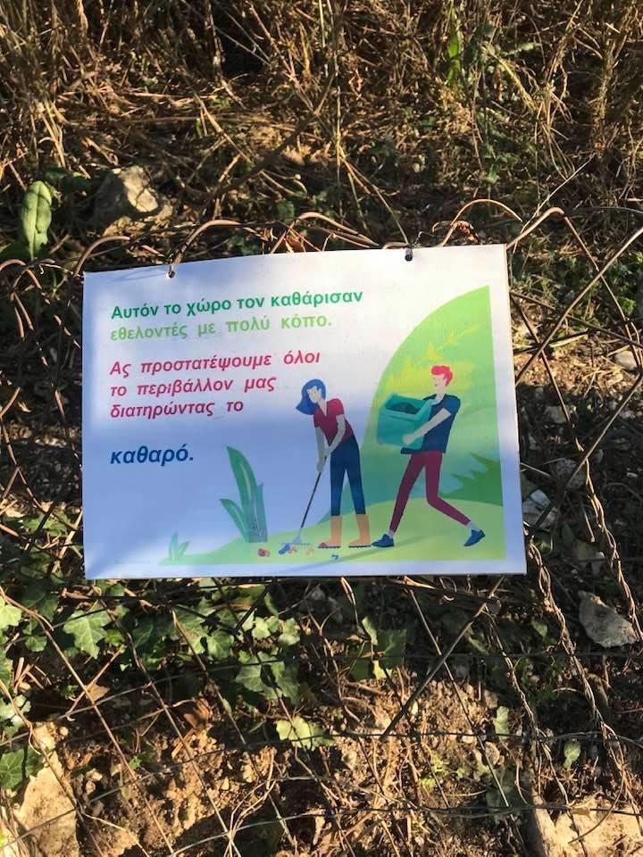 saveyourhoodpinakida