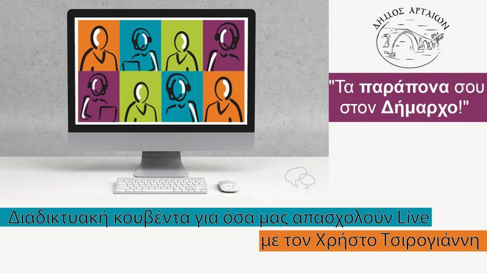 afisaparaponatsirogiannis