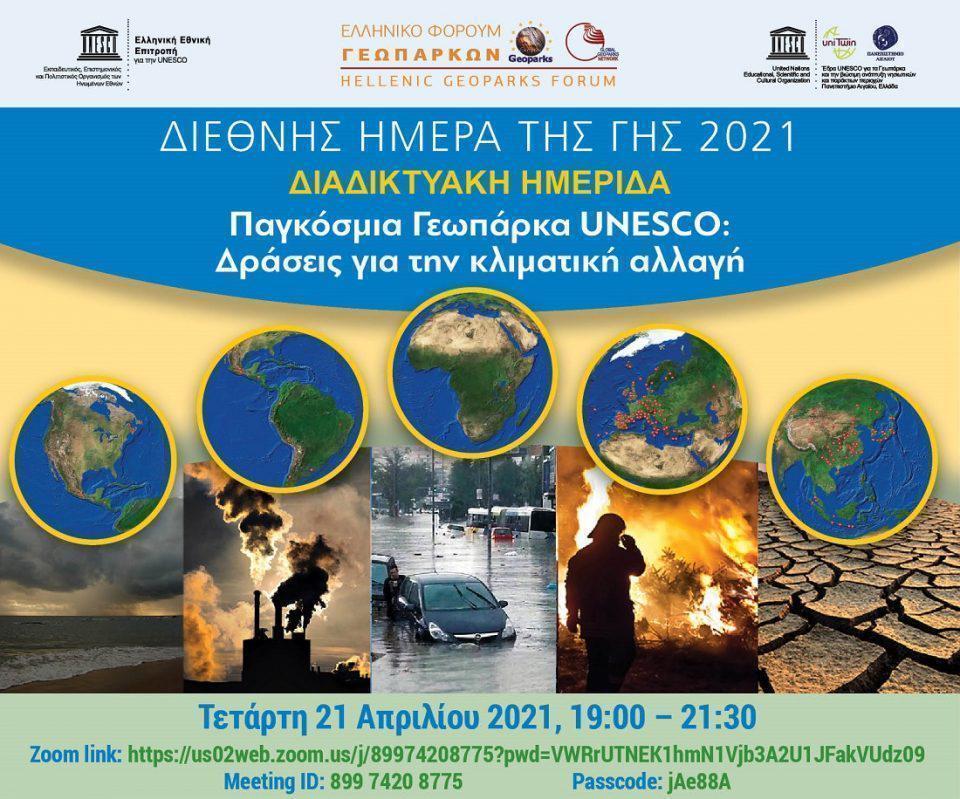 geoparka imerida afisa