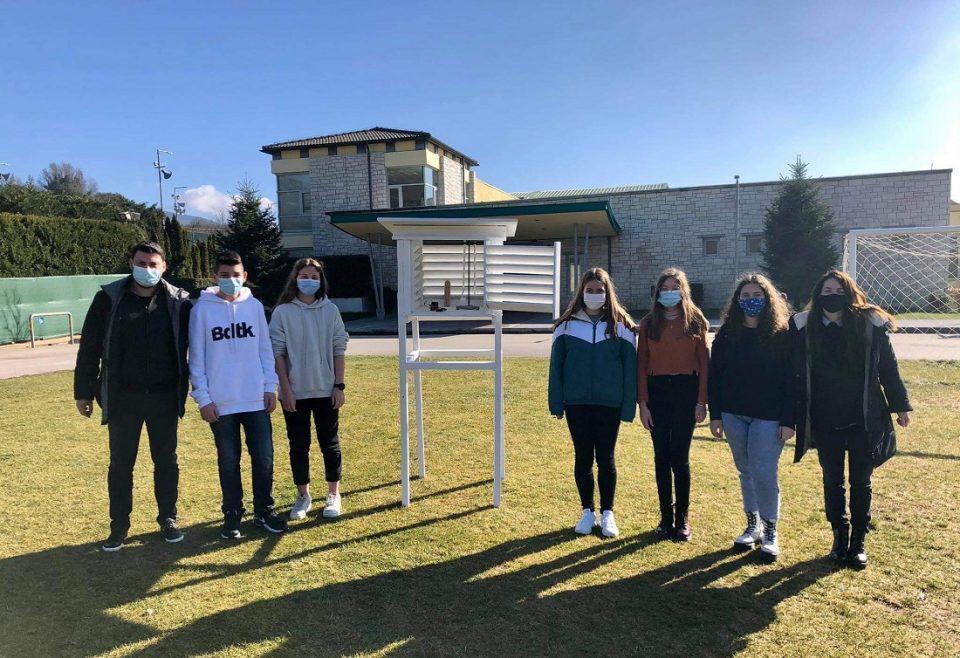 meteorologikos arsakeio