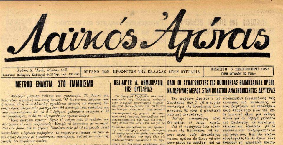 Αποκομμα Λ.Α. Custom