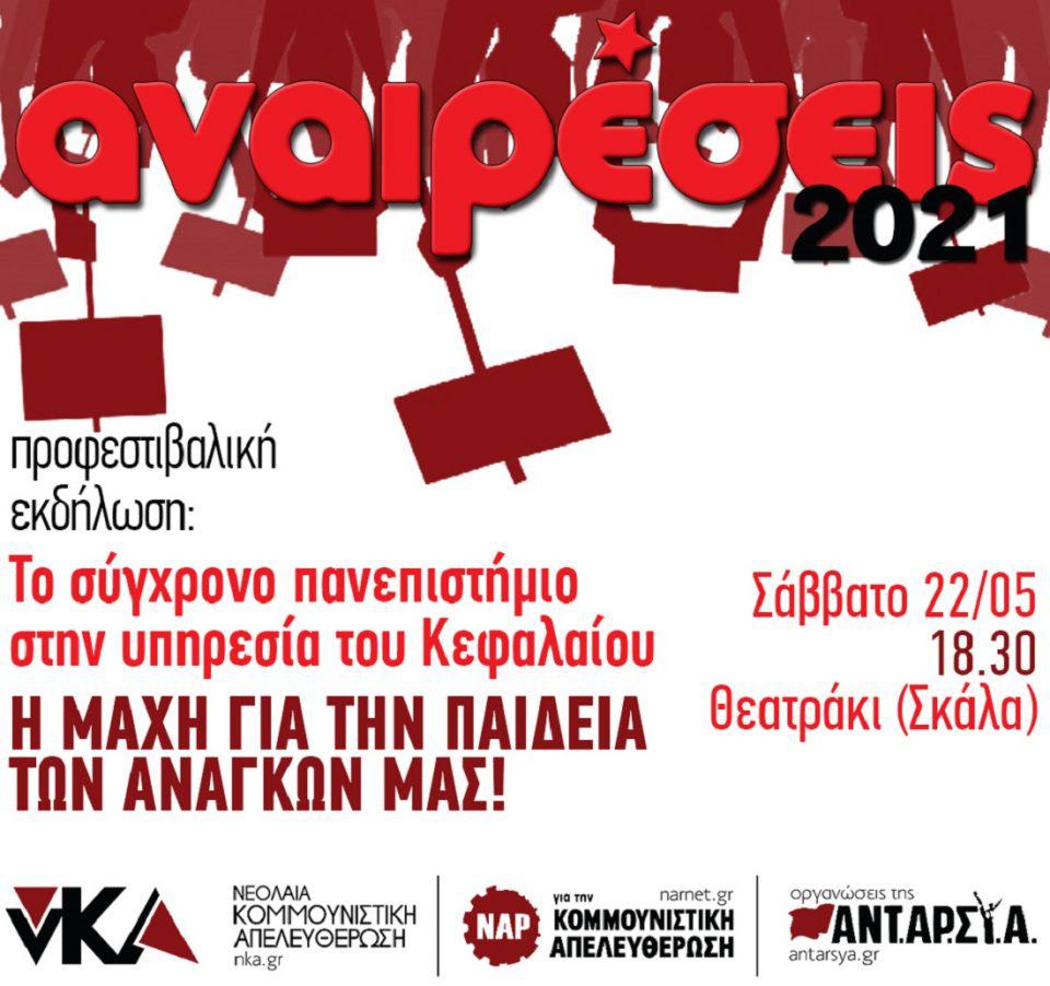 afisaprofestivalikes