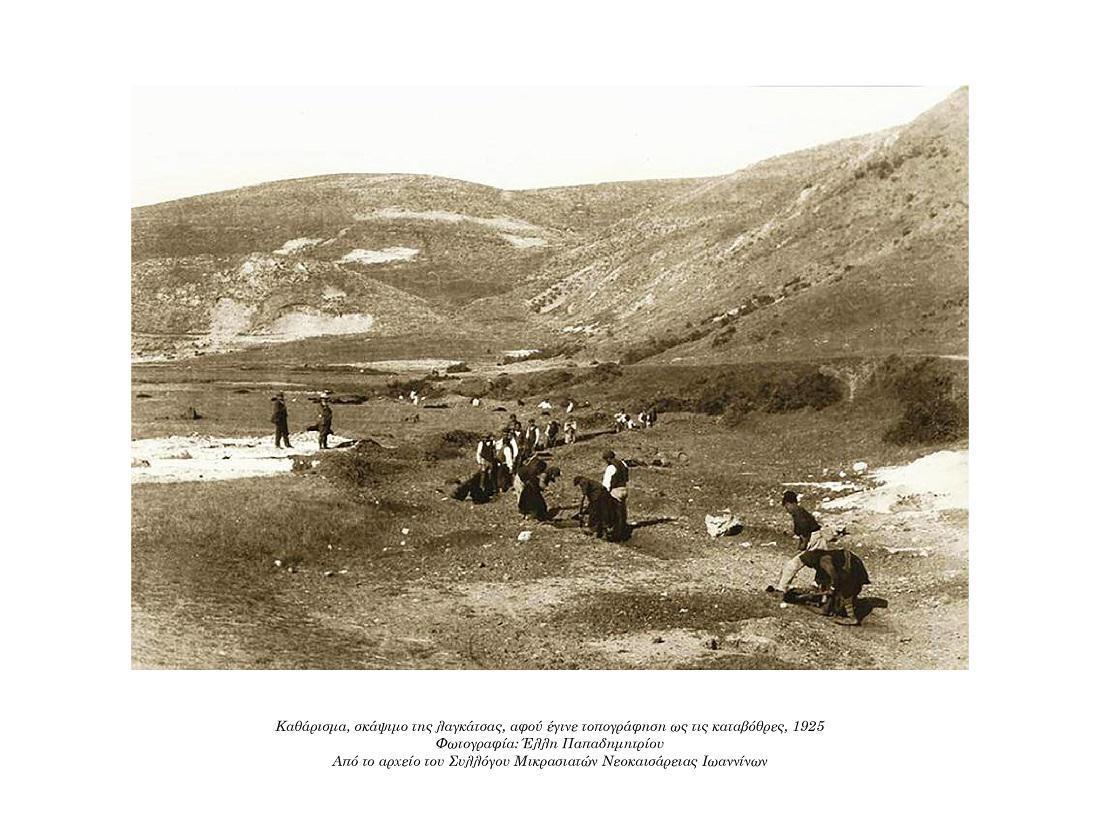 neokaisareia prosfyges