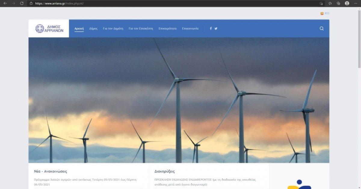 Δήμος Αρριανών Ροδόπης: Ένας Δήμος παράδειγμα για όλους! 55 photo 3 ΠΑΡΑΣΚΕΥΗ Custom scaled