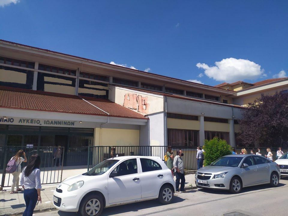 2olikeio panelladikes