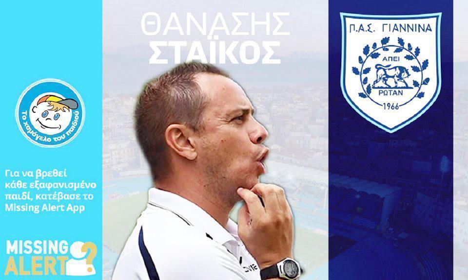 Staikos