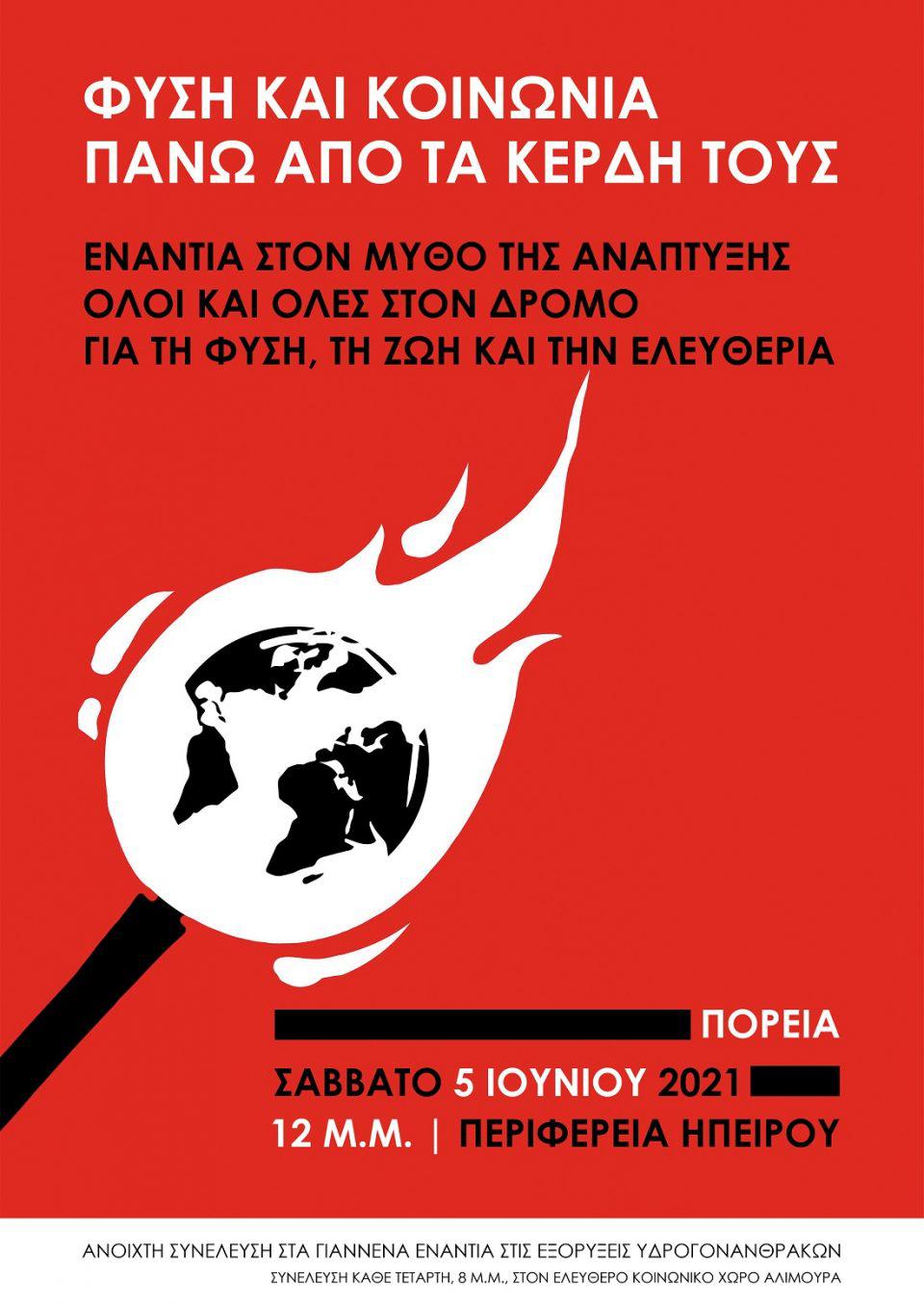 afisaporeiaperivallon