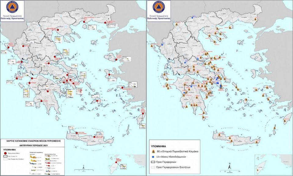 enaeria pyrofylakia xartes