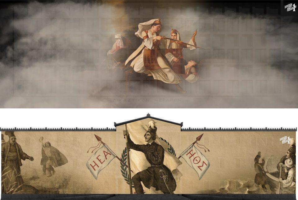 epituimia eleftherias