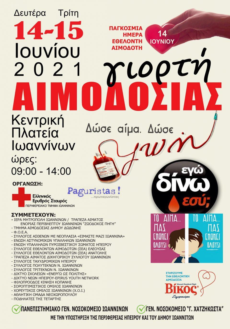 giortiaimodosiasafisa