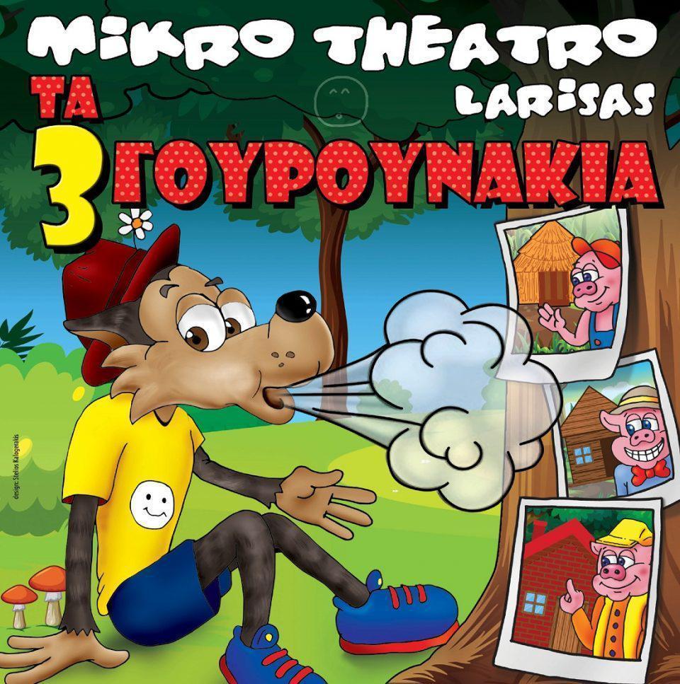 gourounakia ioannnina