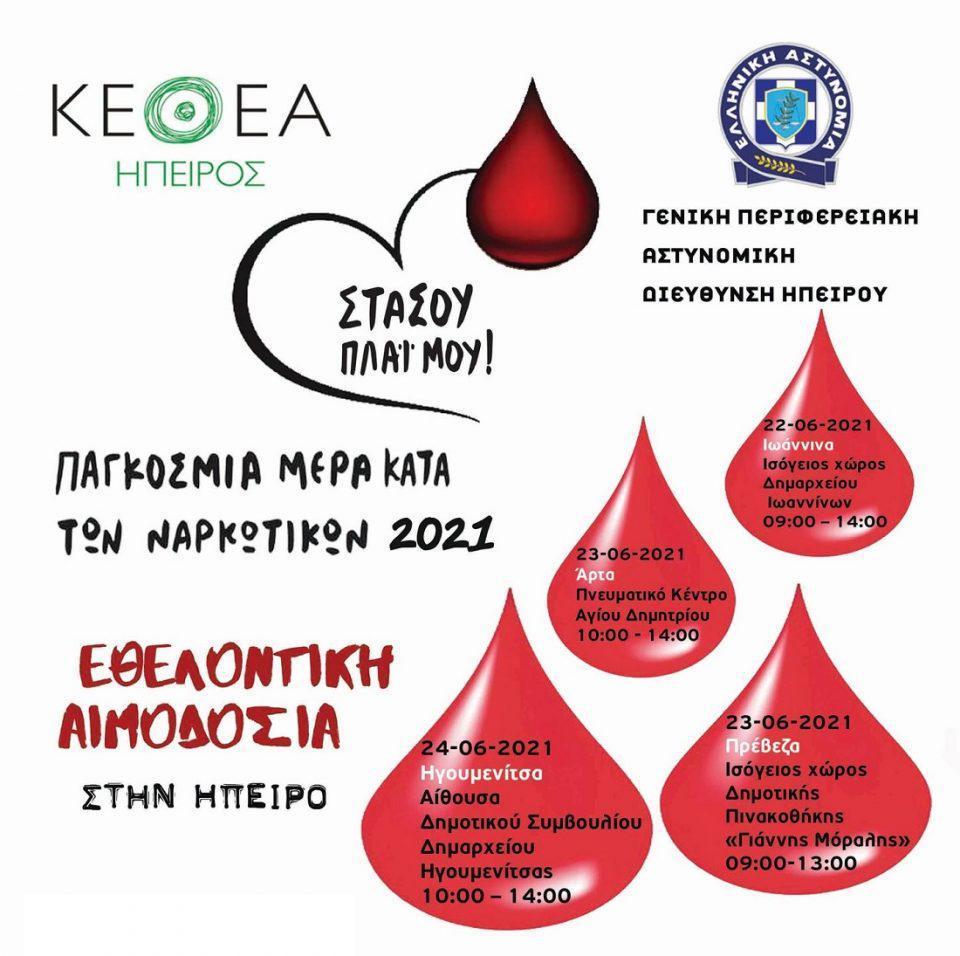 ketheaaimodosia afisa