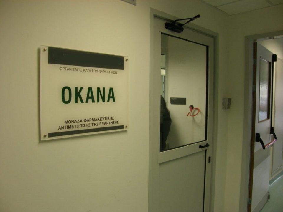 okana monadaypokatastasis