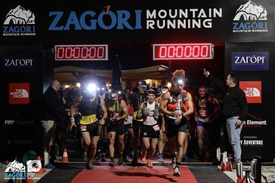 1 Zagori Mountain Running