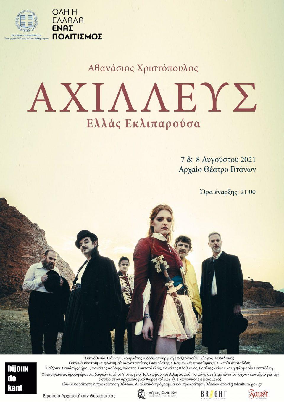 ACHILLEUS AFISA GITANA