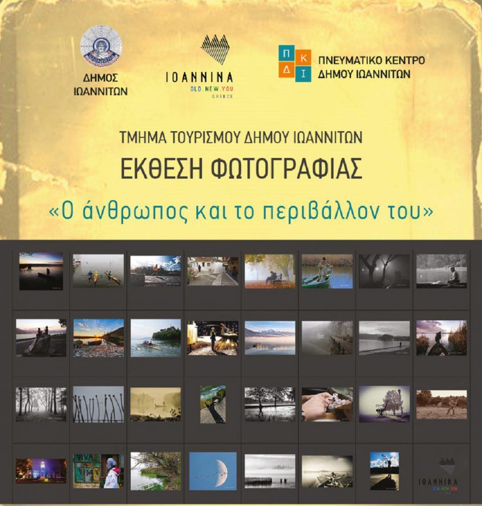 Afisa ekthesifwtografias