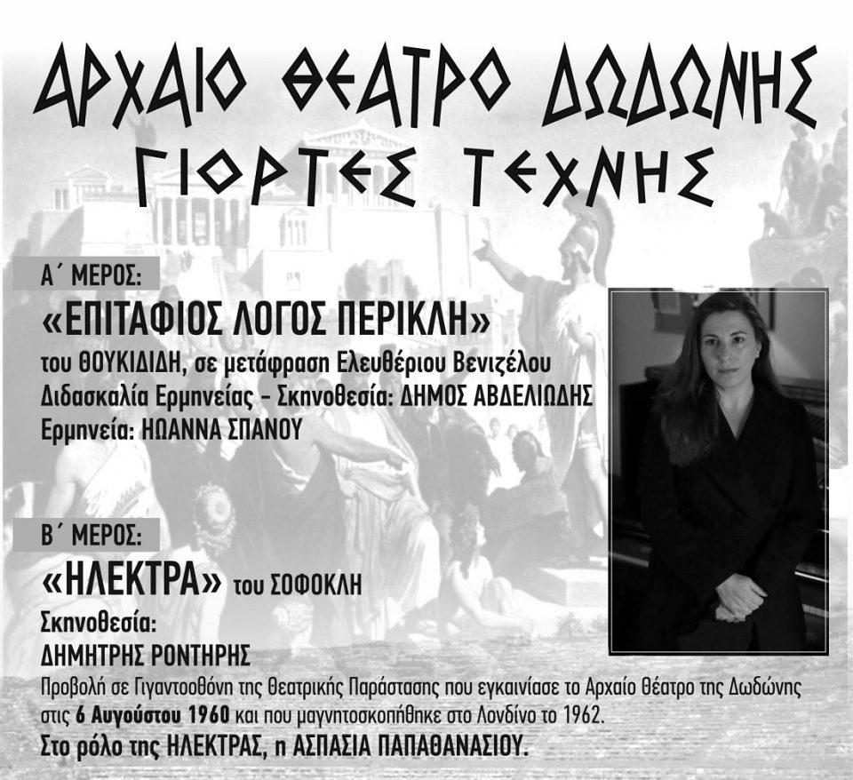 giortestexnis dwdwni